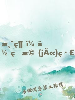 港綜：你的機(jī)緣是我的了！